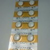 【6mg→12mg】エビリファイがまた増える