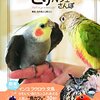 ツッコミどころ満載❗️❗️3日も屋根で立ち往生したロンドンのコンゴウインコさん、優しい言葉をかける消防士に数々の暴言を放った末自力で脱出成功❗️❗️