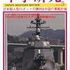 軍事研究　2014年5月号