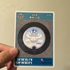 マンホールカードをゲットしたよ。【東京23区E001】