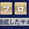 パティスリーフラワー - プロポーズとフラワーギフト