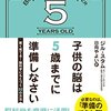 自由保育の園が良い？！