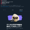 Twitterのフォローがバグで全部外れたのめっちゃ時間かかって直った