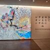 アーティゾン美術館で展示3つ