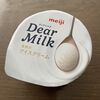明治 Dear Milk（ディアミルク）は北海道の牧場で食べるアイスクリームの味がします