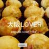 ドリカム『大阪ＬＯＶＥＲ』の事。