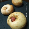 ●川越市「VANITOY BAGEL２号店」のベーグル