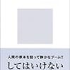 風呂で読む前田『倫理という力』、後半はよかった。