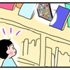 図書館にて「謎」に見舞われ、2歳児ウロウロ☆