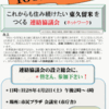 通称「百万馬力の会」