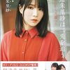 プロ雀士＆声優の伊達朱里紗さん 密着ドキュメンタリー