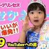 6月7日の動画