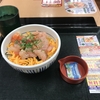 「なか卯」のたっぷり甘えび海鮮丼