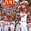 今日のカープ本：『黒田博樹200勝記念グラフ』