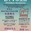 2023/8/4(金)夜22時おやすみ工房オンエアー！