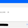 Power Automate Desktopを定期実行