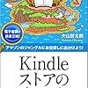 au Walletとじぶん銀行のコンビはまんざら悪くない。