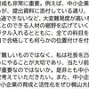見直し。診断士制度