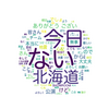 2018/09/06【75日目】Kerasでワンホットコーディングを行う