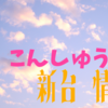 やらないかモードやってみてぇ！！ [新台紹介]