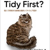 書籍「Tidy First?」読書会を始めます