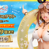 ライザのアトリエ２からライザの水着Ver. 1/4スケールフィギュア登場！