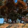 【FF14】 モンスター図鑑 No.119「ドライアド(Dryad)」