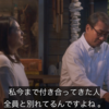 続・続・最後から二番目の恋　最終回