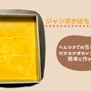 【ヘルシオかぼちゃプリン】冬至にかぼちゃを食べて風邪予防