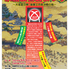 お湯休め「大坂の陣四〇〇年　小松山合戦まつり」