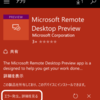 Windows 10 Mobile 用のリモートデスクトップクライアントが新しくなっていました