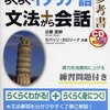 近藤直樹, カパッソ・カロリーナ『らくらくイタリア語文法＋会話：本気で学習する人の参考書』国際語学社