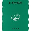 女社会は責任がない～女の組織論～