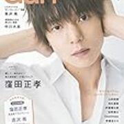 テレビ誌 Tvガイドdan カテゴリーの記事一覧 雑誌バックナンバー テレビ誌 Tvガイドdan カテゴリーの記事一覧 雑誌バックナンバー