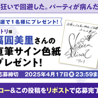 『全滅エンドを死に物狂いで回避した。パーティが病んだ。』２巻発売＆PV第３弾【アトリver.】公開記念！　フォロー＆リポストキャンペーン！