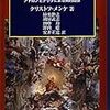  借りもの：パノフスキー（1964→1994）『芸術学の根本問題』／クリストフ・メンケ（1988→2010）『芸術品の至高性』