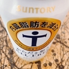 Suntory Karada wo Omou All Free ★★☆☆☆