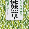 9月15日は石清水祭、エアコン丸洗いのクリピカの日、 関ケ原合戦の日 、石狩鍋記念日、大阪寿司の日、老人の日、ひじきの日、スナックサンドの日、スカウトの日、シルバーシート記念日、ニュータウンの日 等の記念日＆話題