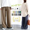 レディース パンツ エンボス加工 ワイドパンツ ストレートパンツ .かっちんのホームページとブログに.是非訪問して下さい.宜しく...