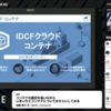 『Infra Study 2nd #2「クラウドネイティブを支えるインフラ技術」』でお話してきました