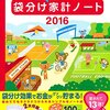 「家計簿」で検証 『消費税増税』再延期で景気良くなる？