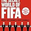 FIFA前会長に多額の賄賂って、これを渡していたISLって、電通が関係していた、あそこ？