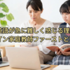 高校英語に家庭教師は必要？オンラインで伸びる子の条件-家庭教師ファーストも比較