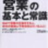 マーケティング部門 VS 営業部門の対立!?　解決方法は？