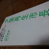 DMVとJR～冬季アジア大会を見ながら考える廃線or新技術～