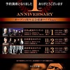 1周年記念