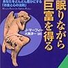 これを知ったらあなたの人生が変わる 世界的ベストセラーマーフィーの法則