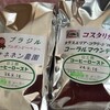 今夏の畑の収穫あれこれ