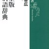 死語になりつつあるらしき「ロンパリ」（放送事故ビデオあり）