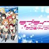 「ラブライブ!サンシャイン!!」渡辺曜を推す沼津「渡辺商店」がテレ東「昼めし旅」で少しだけ紹介される